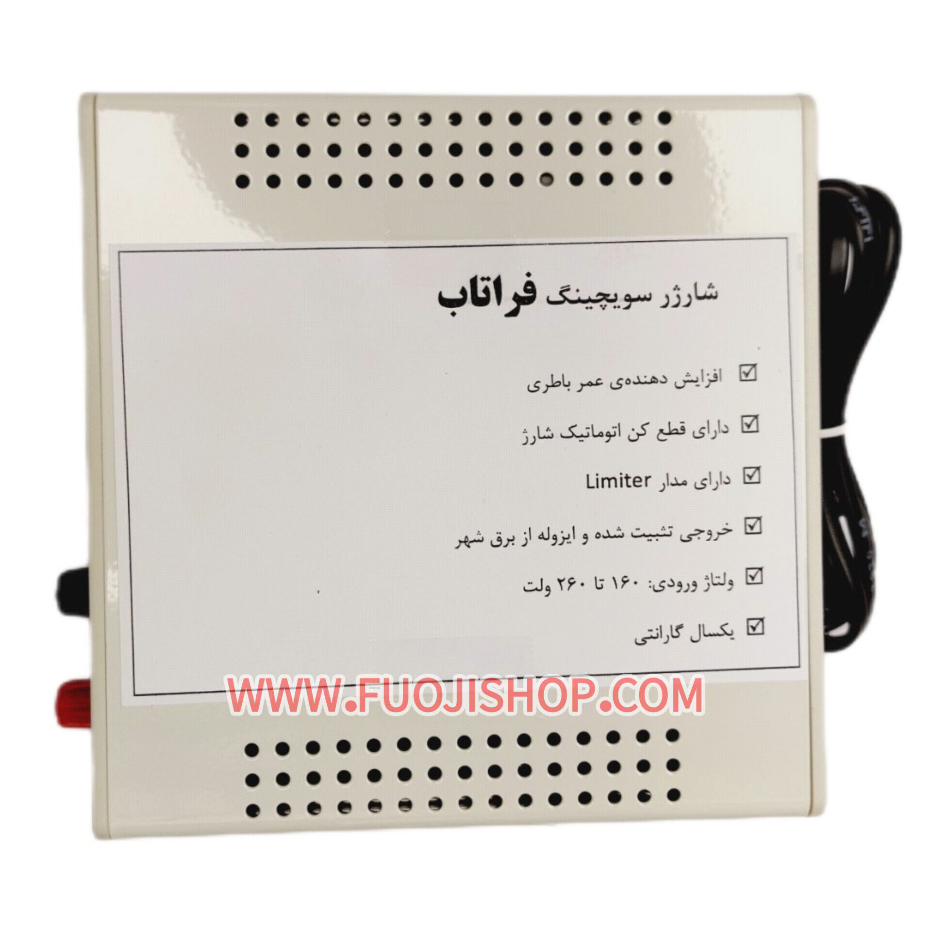 شارژر باتری 12 ولت 15 آمپر فراتاب
